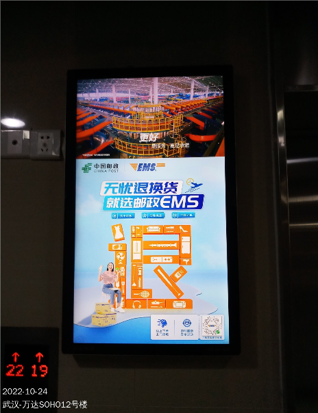 2022-10-24_武汉_万达SOHO12号楼_中国邮政ems_55.png